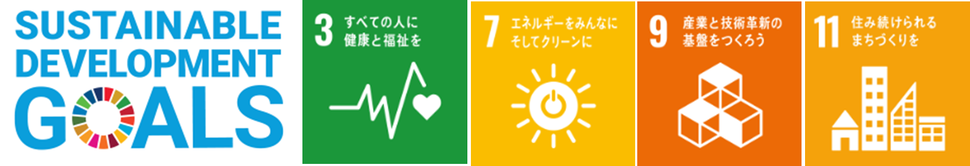 SUSTAINABLE DEVELOPMENT GOALS